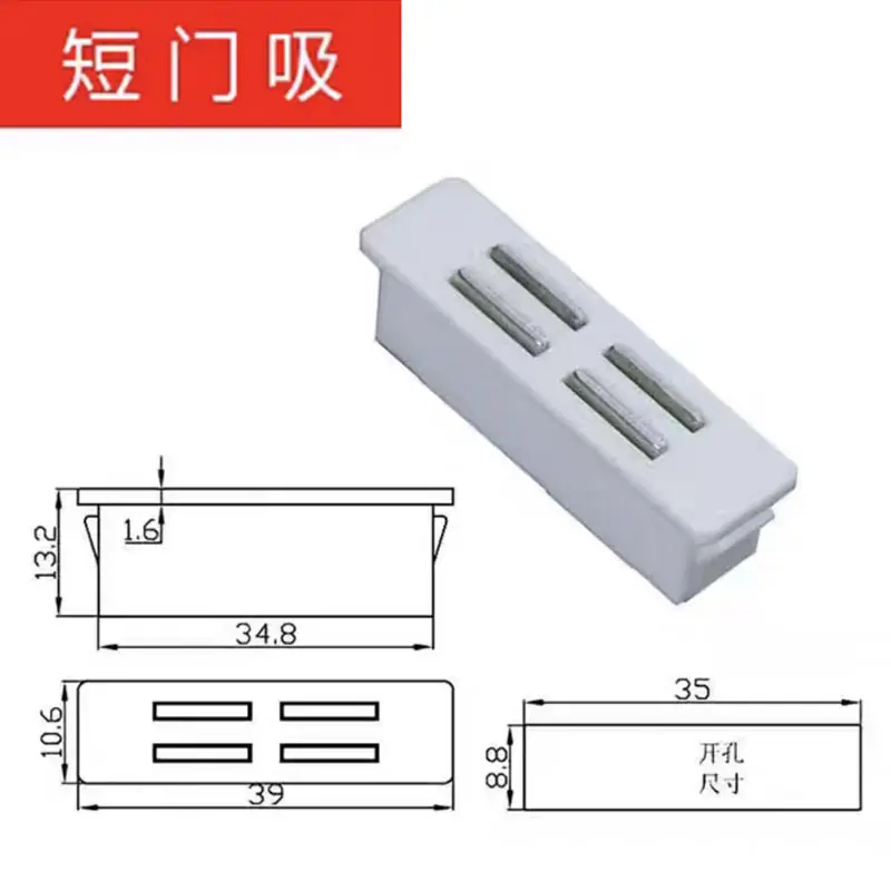 短门吸 De