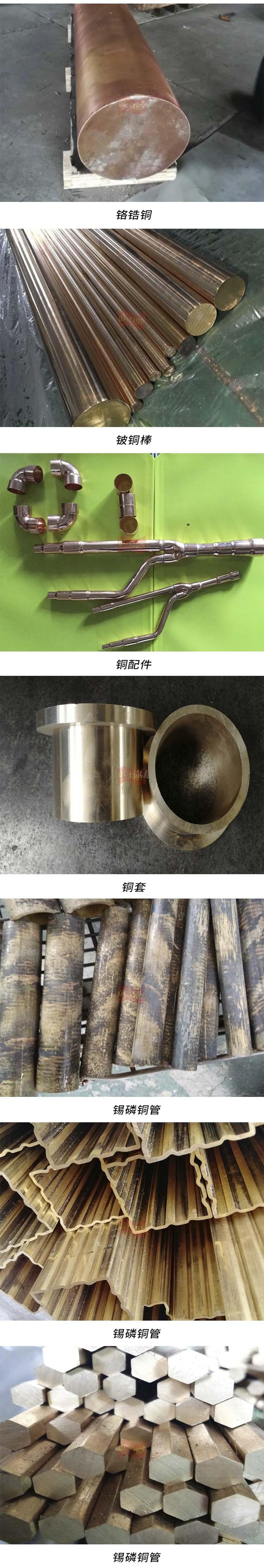 铜材c3.jpg