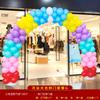 Diseño de atmósfera de apertura, arco de globos, soporte de columna, entrada de tienda de centro comercial, decoración, canasta de flores, actividad de celebración feliz