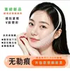 Máscara Modeladora Facial V Lifting e Firmeza Facial Padrão Francês Rosto Dia e Noite Duplo Efeito Lifting Facial Completo Artefato Antiflacidez Escultura Facial
