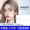 Óculos Sem Aro no Mesmo Estilo de Gao Qilan para Mulheres com Miopia Podem Ser Equipados com Óculos de Titânio Puro Ultra Leve Zeiss Pure Desire Sem Aro de Alta Qualidade