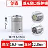 Ventana Espejo de Protección Láser Chuangxin Raycus Tottenham Qbh Cap Máquina de Corte por Fibra Máquina de Soldadura Pieza de Ventana Espejo de Cristal