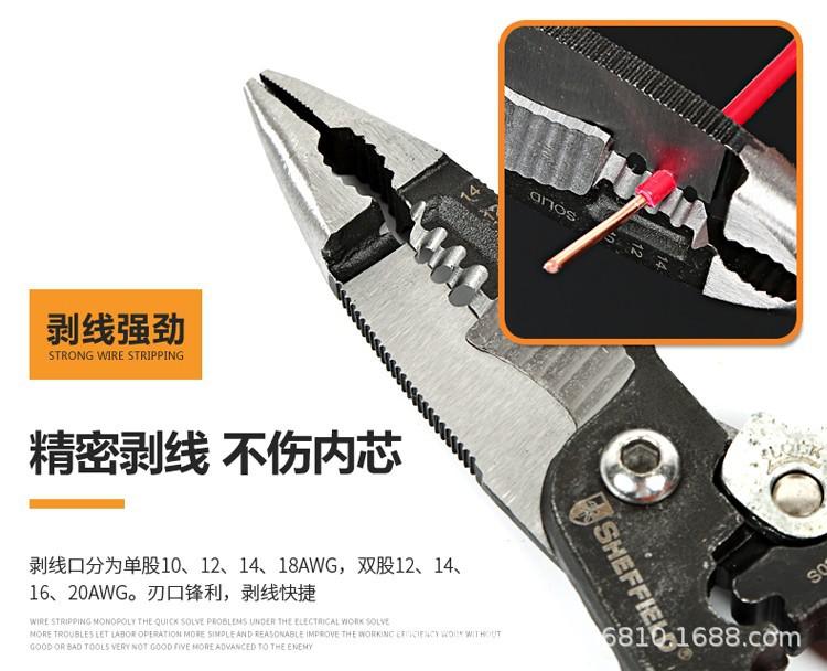 多功能剥线钳