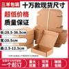 Caja de avión de 20,5 de ancho, embalaje de ropa eléctrica digital Express, longitud de cartón 20,5-36,5, venta directa de fábrica en stock