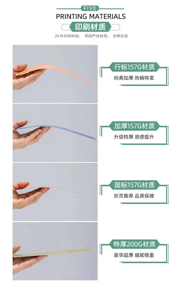 宣传单详情页_05