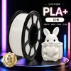 Fábrica de Origem Filamento para Impressão 3D Série de Cores Básicas PLA+ Alta Precisão Baixa Deformação FDM Universal 1.75mm