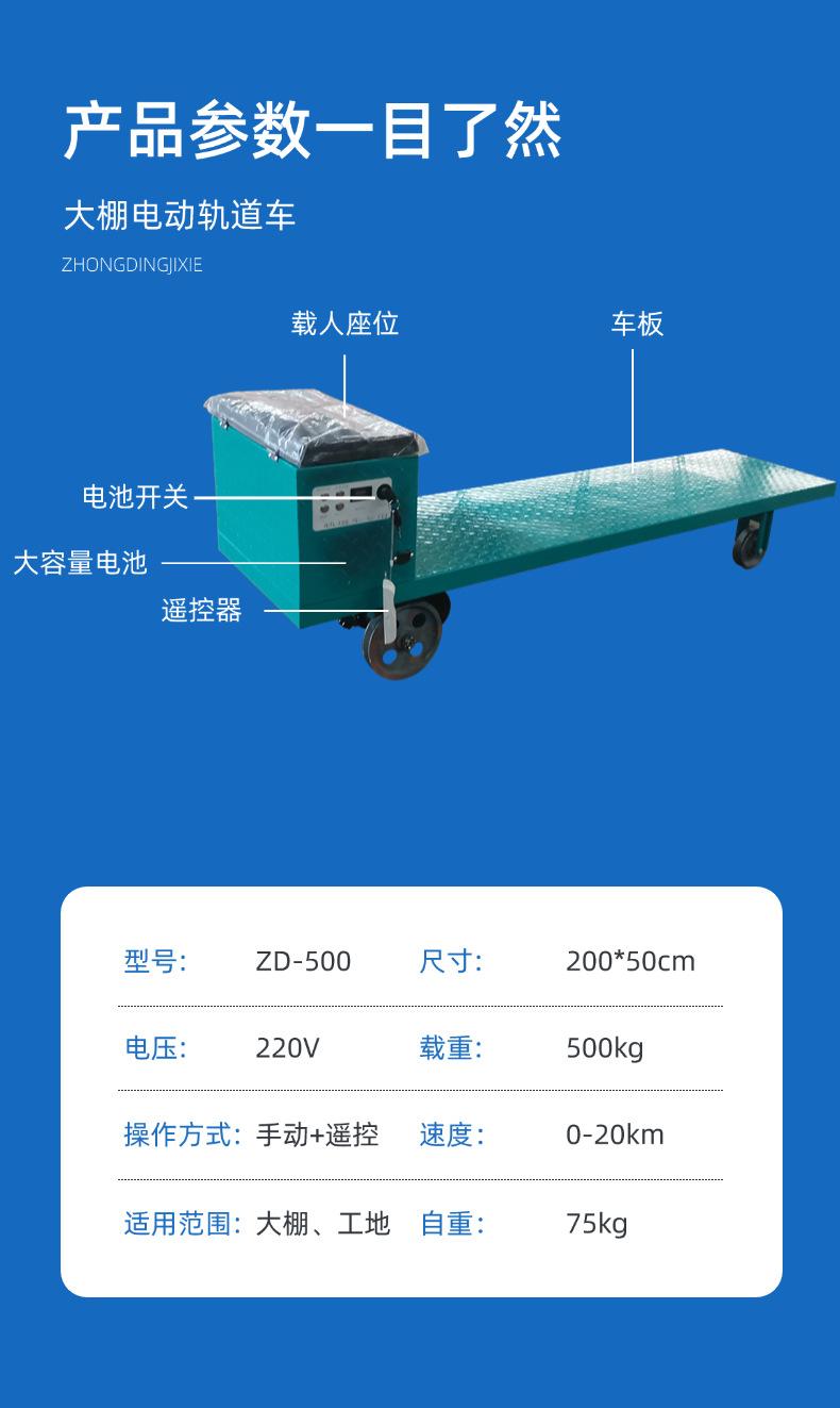 大棚轨道车 (5).png