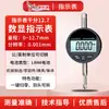 Indicador digital Yuanhengtong IP54 a prueba de agua y aceite indicador de dial 0.001-12.7/25.4mm