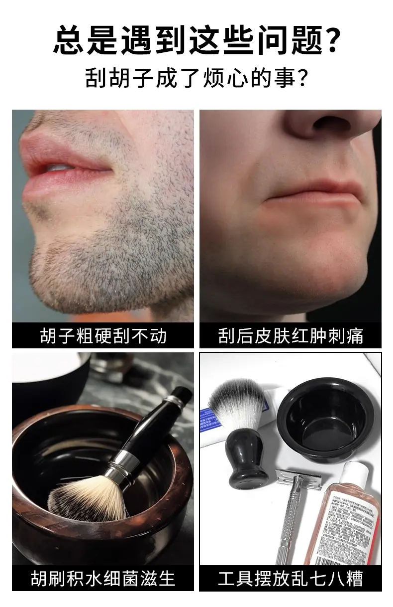 剃须胡刷碗-详情_03.jpg