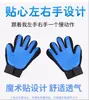 Guantes para gato limpieza de mascotas cepillo flotante artículos para mascotas guantes de pelo de cinco dedos masaje baño para gato y perro