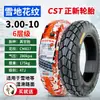 Llanta eléctrica Zhengxin 3.00-10 llanta sin cámara 14x2.50/3.2/2.75-10 llanta de alambre de acero para coche de batería