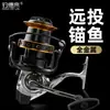 Carrete Diao De Lai totalmente metálico, modelo 9000, serie 10,000, carrete de lance largo, oferta especial, modelo económico, adecuado para anclaje y lance a larga distancia, diseñado para cañas de pescar de mar