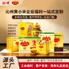 Xiao Mi de Shanxi, Auténtico Xiao Mi Amarillo de Qinzhou, Nueva Cosecha, Especialidad de Shanxi, Personalizable con Logo, Bienestar Corporativo, Empaque de Caja de Regalo Personalizado