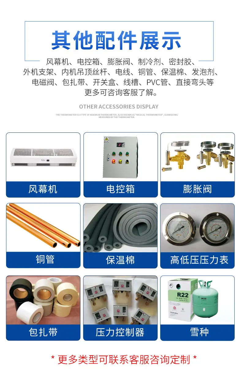 定制冷库-详情_21.jpg