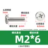 Tornillo de cabeza plana Phillips de acero inoxidable 304 con borde invertido y ranura cruzada para mueble de noche, M3M4-M8