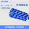 Electrodo de Soldadura con Núcleo Fundente Bk Azul para Refrigeradores, Aires Acondicionados, Cobre, Hierro, Tuberías de Acero Inoxidable, Soldadura Sin Polvo de Soldadura