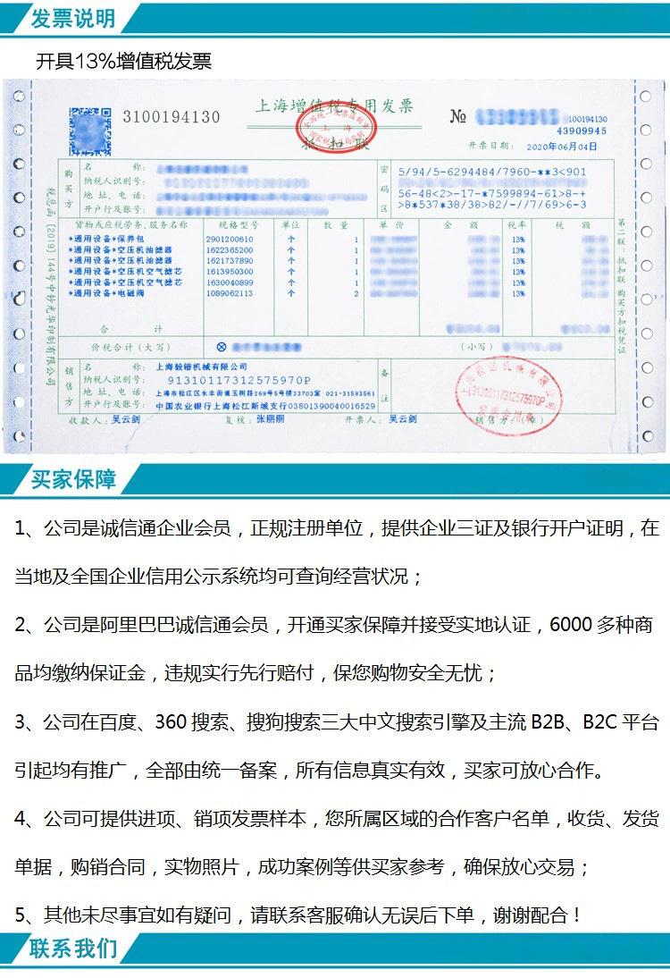 发票说明.jpg