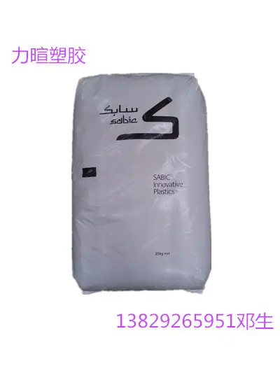 PC SABIC 胶包正面图_副本