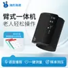 Monitor de Presión Arterial Médico Haishi Hainuo [En Stock] Tensiómetro Electrónico de Brazo Totalmente Automático de Alta Precisión