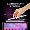 Adecuado para Carga Inalámbrica Magnética Lápiz Capacitivo Activo Applepencil Bluetooth Apple iPad Universal Anti-Toque Accidental