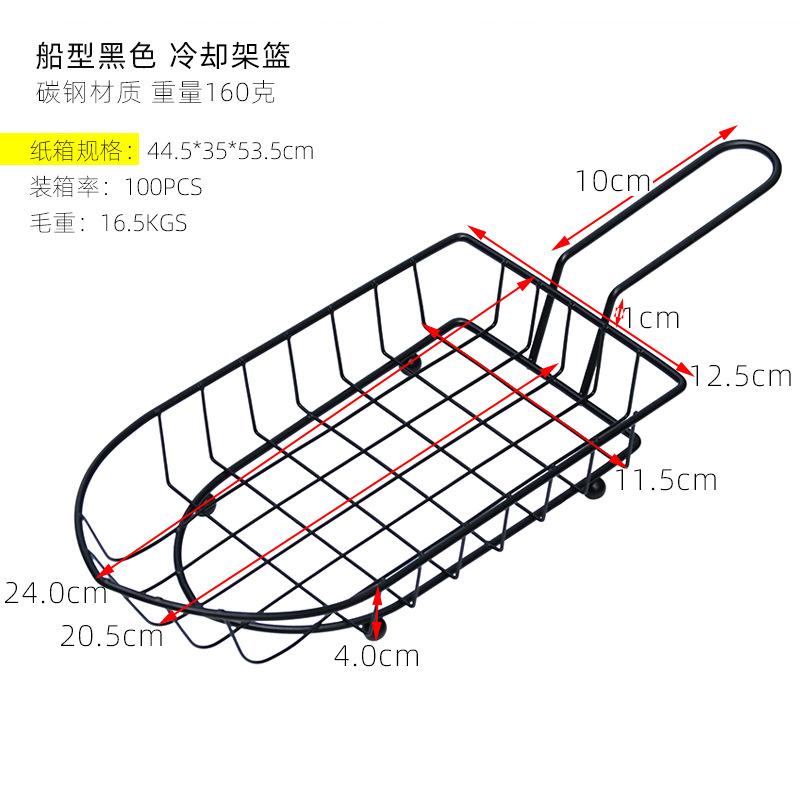 160克船型黑色冷却架篮