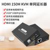 Extensor KVM HDMI de Fábrica 150M HD 150m Extensor HDMI USB com Saída em Loop LOOP