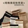 Calcetines antibacterianos de 10 A para mujer, calcetines de media pantorrilla para primavera y otoño, a rayas, absorbentes del sudor, transpirables, calcetines para mujer a rayas de doble barra Maillard