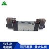Neumático Doméstico Tipo 4V410 DC24 Ac220 Válvula Solenoide Bidireccional Cinco Vías 4V420 Cinco Vías Tres Posiciones 4V430