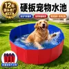 Tina de baño para perros portátil impermeable transfronteriza, piscina plegable para mascotas, tina de baño medicada para gatos y perros, piscina para remojar