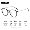 Armazones de Gafas de Alta Gama para Hombres y Mujeres, Armazones de Gafas Ultra Ligeros de Tr90, Versátiles, Anti Luz Azul, Se Pueden Equipar con Gafas para Miopía 30500