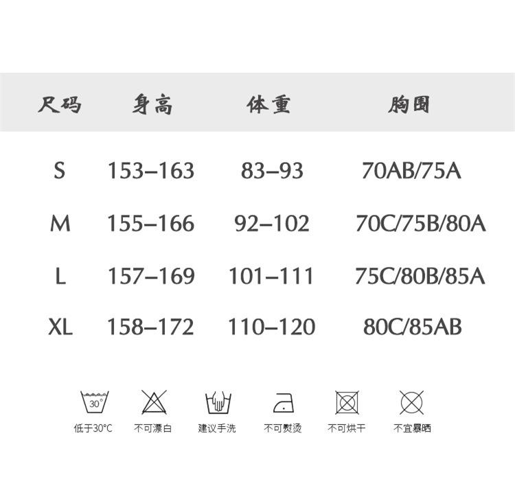 尺码表