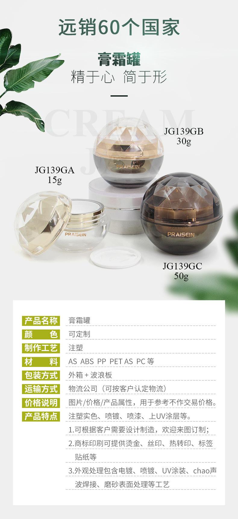 膏霜瓶