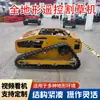 Cortador de Grama Autopropelido com Esteiras, Cortador de Grama Sem Fio Todo-o-Terreno, Cortador de Grama com Controle Remoto Multifuncional com Rodas para Recuperação de Terras