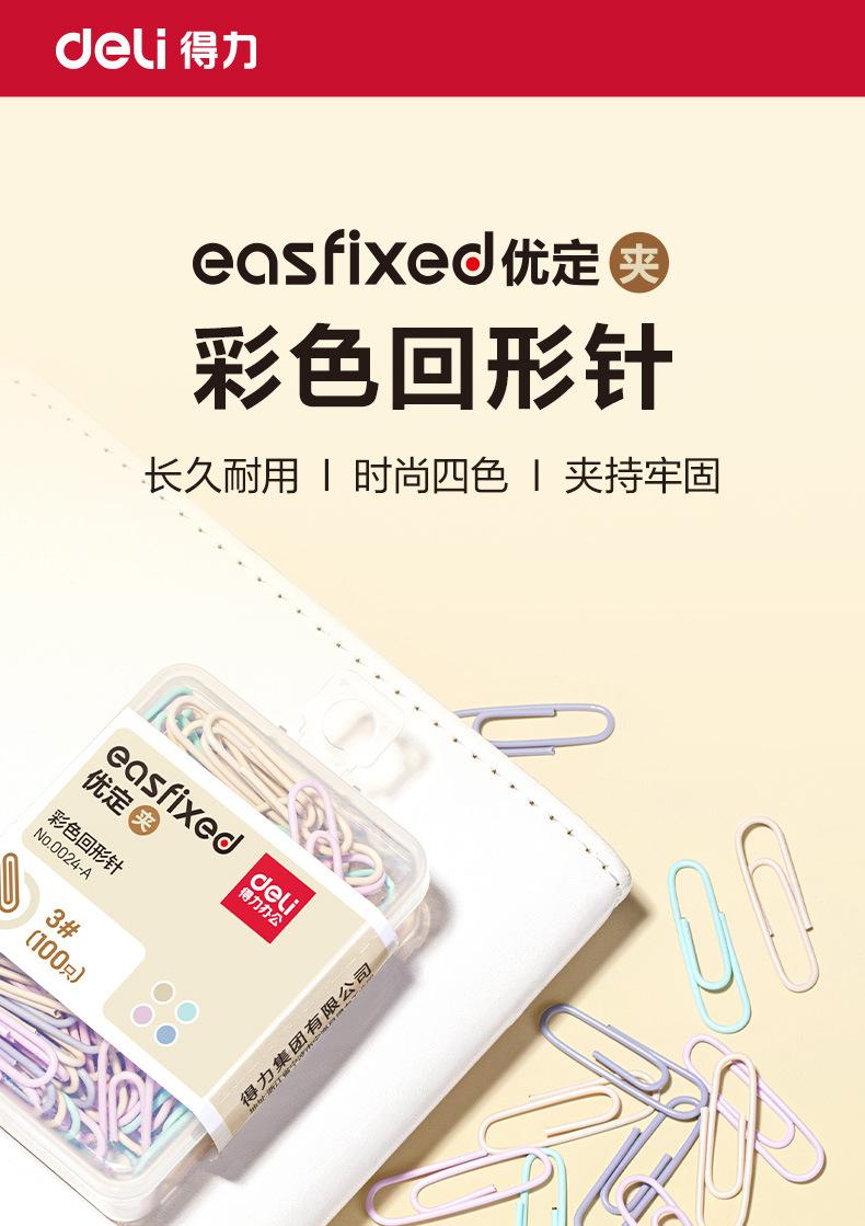 回形针_01