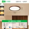 Lámpara de Techo Jingya Estilo Vintage Protectora para Ojos para Sala de Estar, Luminaria de Alto Valor Ultrabrillante, Madera de Nogal Ultradelgada sin Costuras Luz Principal para Dormitorio