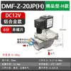 Válvula de pulso DMF-Z-20/25 filtro de manga limpeza de poeira válvula solenoide de pulso econômica ângulo reto 6 minutos 1 polegada
