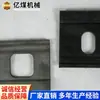 Espaciadores de Vía Accesorios para Vías de Ferrocarril Minero Placas de Fijación y Ajuste de Vía Espaciadores Mineros Resistentes al Desgaste y a la Presión