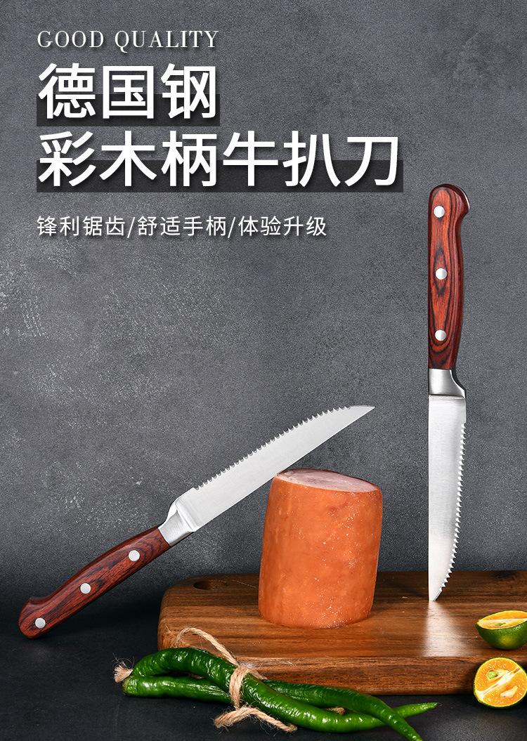 牛扒刀详情_01