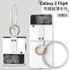 Funda para teléfono móvil Samsung zflip4 con diseño creativo de anillo y anillo, con película integrada y pantalla plegable, funda protectora flip3 GKK