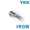 Tiradores de cremallera Ykk No. 3, No. 5, No. 8, Tiradores de Cremallera Metálicos de Cobre para Ropa y Bolsos, Tiradores de Cremallera Metálicos YKK con Descuento por Volumen
