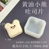 Gatinho dos desenhos animados coelho leite tijolo urso garra de gato bola de arroz pitada molde de silicone DIY molde de gota de gesso artesanal