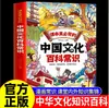 1000 Perguntas sobre Cultura Chinesa Quadrinhos Enciclopédia Autêntica de Conhecimento Cultural Tradicional sobre Literatura Chinesa e Senso Comum 1000 Perguntas