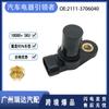 Adecuado para el sensor de posición del cigüeñal del automóvil Lada 2111-3706040 21113706040