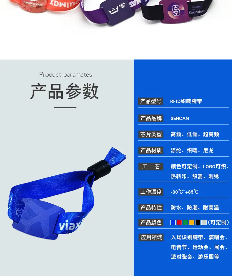 织唛腕带详情-2025-11-26_04