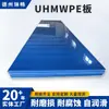 Placa de Polietileno de Ultra Alto Peso Molecular, Resistente a UV, Placa de Polietileno de 5 Millones de Peso Molecular, Antiestática, Resistente al Desgaste Placa UHMWPE