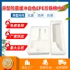 Protección de transporte de productos frágiles forro de algodón perlado material de embalaje forma especial a prueba de golpes amortiguador blanco EPE algodón perlado