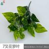 7 garfo verde planta folha longo ramo 5 garfo branco rede folha nova engenharia ao ar livre paisagismo loja de flores falsas flor de seda meichen