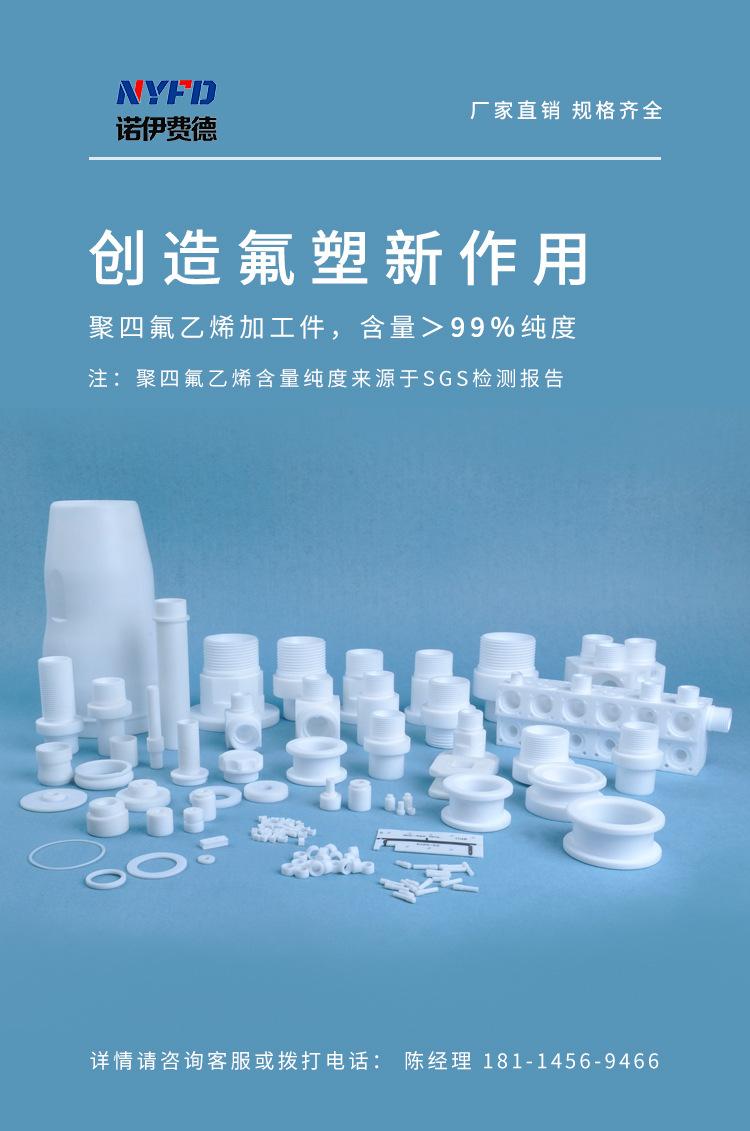 聚四氟乙烯板详情页.jpg