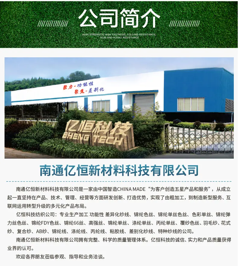 锦纶复丝_06.jpg