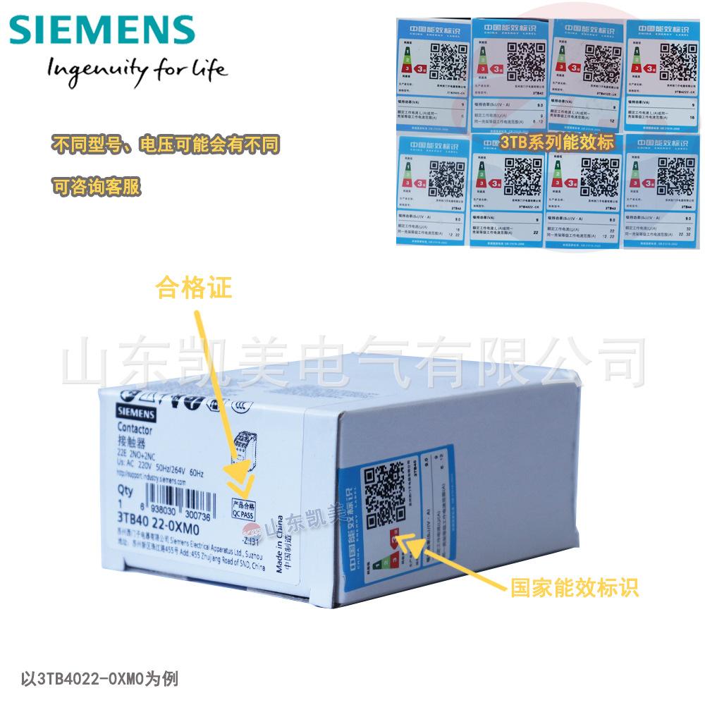 3TB4022能效标.jpg